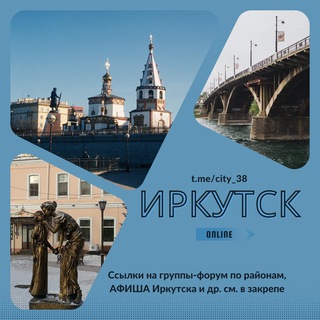 Telegram Channel logo city_38. Free Telegram Channel Analytics