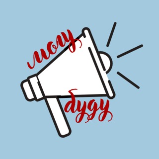 Логотип Телеграм канала mogu_j_budu. Бесплатная аналитика Telegram каналов