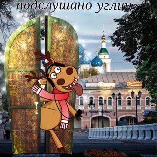 Логотип Телеграм канала uglich076. Бесплатная аналитика Telegram каналов