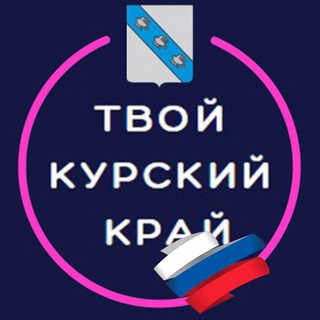 Telegram Channel logo kursk_info46. Free Telegram Channel Analytics