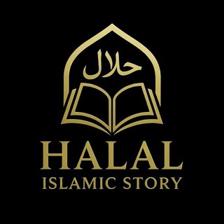 Telegram Channel logo halalislamicstory. Free Telegram Channel Analytics