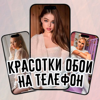 Telegram Channel logo devochkioboi. Free Telegram Channel Analytics