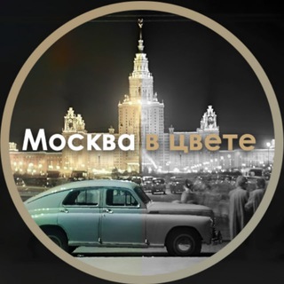 Telegram Channel logo moscow_in_color. Free Telegram Channel Analytics