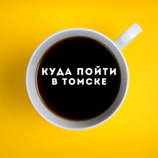 Логотип Телеграм канала chat70_tomsk. Бесплатная аналитика Telegram каналов