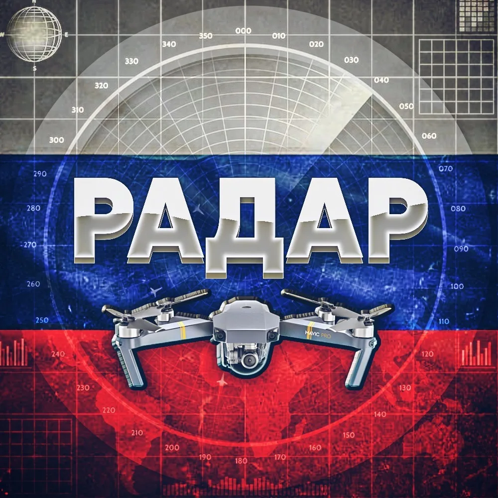 Telegram Channel logo radarrussiia_novosti. Free Telegram Channel Analytics