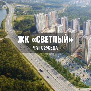 Telegram Channel logo ekb_svetliy. Free Telegram Channel Analytics