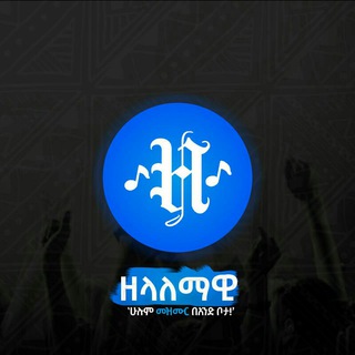 Логотип Телеграм канала Zelalemawi. Бесплатная аналитика Telegram каналов