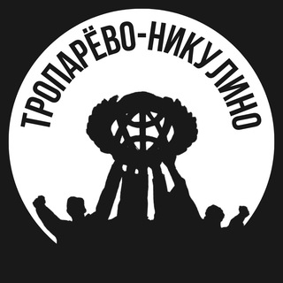 Логотип Телеграм канала troparevo_nikulin. Бесплатная аналитика Telegram каналов