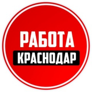 Telegram Channel logo your_work_krasnodar. Free Telegram Channel Analytics