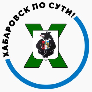 Логотип Телеграм канала habarovsk_max. Бесплатная аналитика Telegram каналов