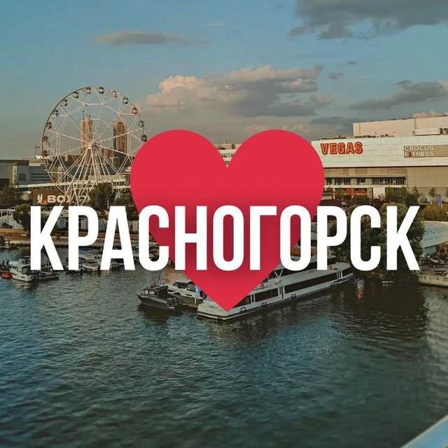 Telegram Channel logo krasnogorsk_oblast. Free Telegram Channel Analytics