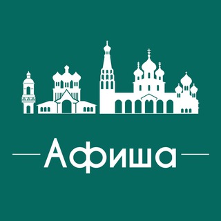 Логотип Телеграм канала afisha_yaroslavlya. Бесплатная аналитика Telegram каналов