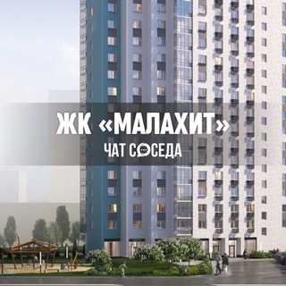 Telegram Channel logo malahit_chat. Free Telegram Channel Analytics