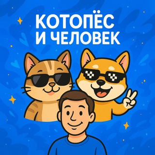 Логотип Телеграм канала . Бесплатная аналитика Telegram каналов