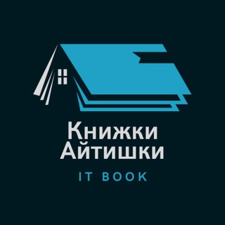 Логотип Телеграм канала books_itishki. Бесплатная аналитика Telegram каналов