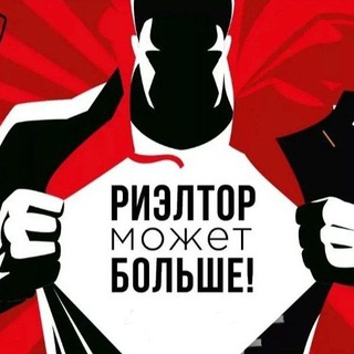 Логотип Телеграм канала best_realtor. Бесплатная аналитика Telegram каналов