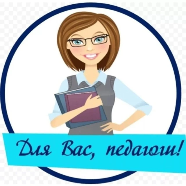 Telegram Channel logo pedagogi_s. Free Telegram Channel Analytics