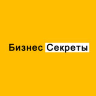 Логотип Телеграм канала Бизнес-секреты. Бесплатная аналитика Telegram каналов