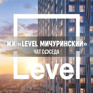 Telegram Channel logo levelmichurinskiy. Free Telegram Channel Analytics