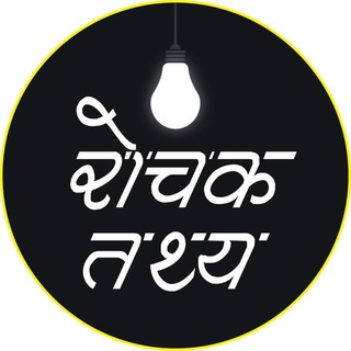 Telegram Channel logo रोचक तथ्य | Rochak Tathya Motivation Amazing Fact Psychology Thought. Free Telegram Channel Analytics