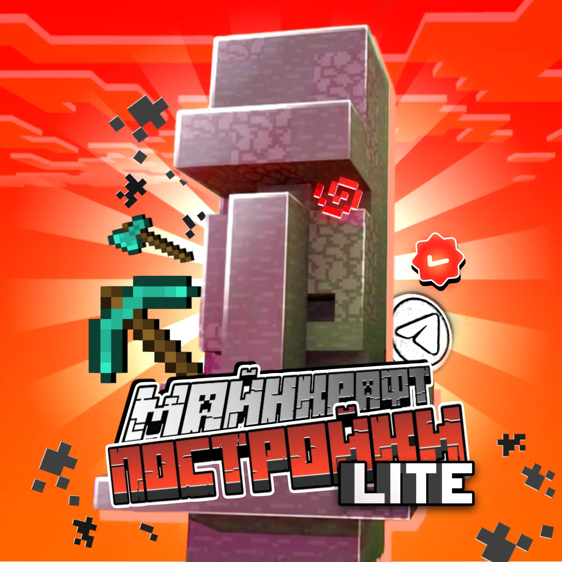 Логотип Телеграм канала building_mc. Бесплатная аналитика Telegram каналов