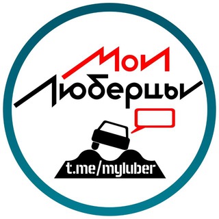 Логотип Телеграм канала mylubertsychat. Бесплатная аналитика Telegram каналов