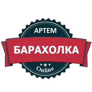 Логотип Телеграм канала artbaraholkatop. Бесплатная аналитика Telegram каналов