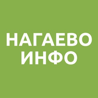 Логотип Телеграм канала nagaevo_info. Бесплатная аналитика Telegram каналов