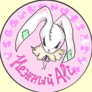 Логотип Телеграм канала gentle_aliexpress. Бесплатная аналитика Telegram каналов