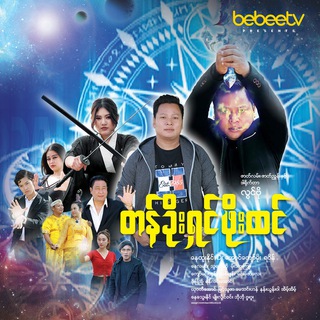 Логотип Телеграм канала biscopemyanmar. Бесплатная аналитика Telegram каналов