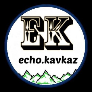 Telegram Channel logo echokavkaz. Free Telegram Channel Analytics