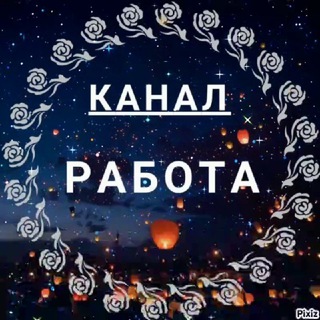 Telegram Channel logo blg_rabota. Free Telegram Channel Analytics