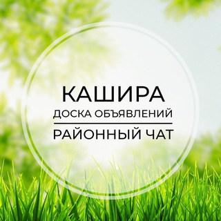 Логотип Телеграм канала kashira_4at. Бесплатная аналитика Telegram каналов