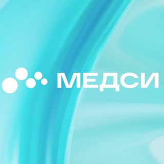 Логотип Телеграм канала МЕДСИ. Бесплатная аналитика Telegram каналов