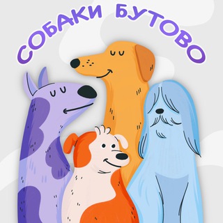 Логотип Телеграм канала sobaki_butovo. Бесплатная аналитика Telegram каналов
