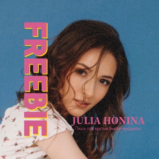 Логотип Телеграм канала Freebie. Бесплатная аналитика Telegram каналов