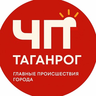 Логотип Телеграм канала chepe_taganrog. Бесплатная аналитика Telegram каналов