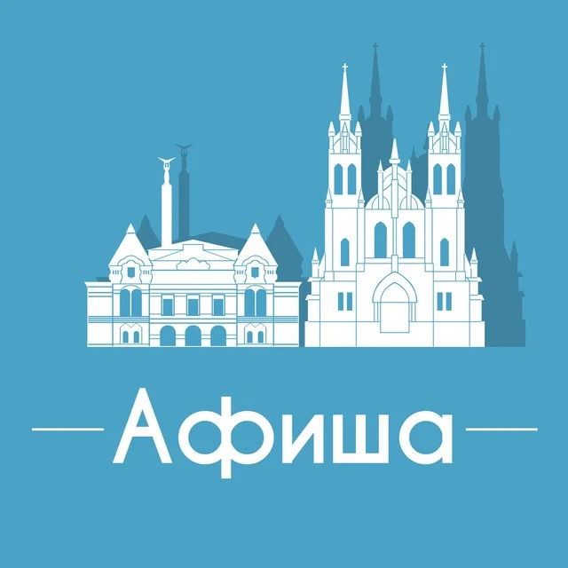 Telegram Channel logo afisha_samara. Free Telegram Channel Analytics