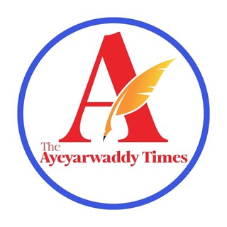 Telegram Channel logo Ayeyarwaddy Times. Free Telegram Channel Analytics