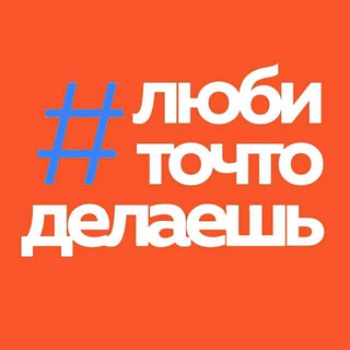 Логотип Телеграм канала Люблюточтоделаю. Бесплатная аналитика Telegram каналов
