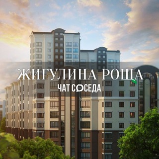 Telegram Channel logo chat_zhigulinarosha. Free Telegram Channel Analytics