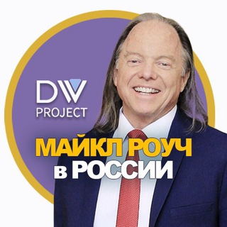 Логотип Телеграм канала МАЙКЛ РОУЧ💎ДАЙМОНД ВОРЛД ПРОДЖЕКТ💎. Бесплатная аналитика Telegram каналов