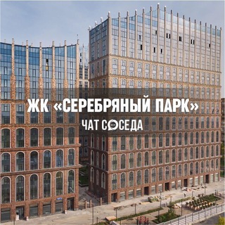 Логотип Телеграм канала serebr_park. Бесплатная аналитика Telegram каналов