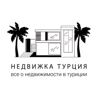 Telegram Channel logo nedvizhka_turk. Free Telegram Channel Analytics
