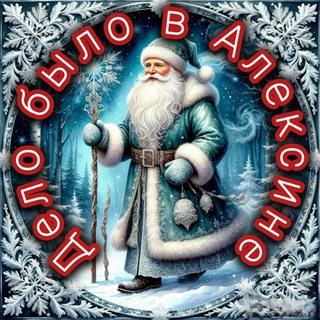 Telegram Channel logo Alexsin71. Free Telegram Channel Analytics