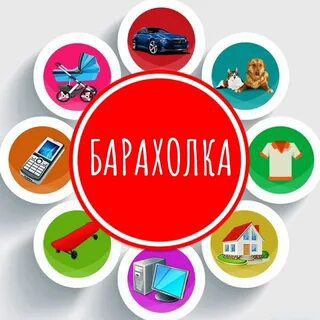 Логотип Телеграм канала barahollkamariupol. Бесплатная аналитика Telegram каналов