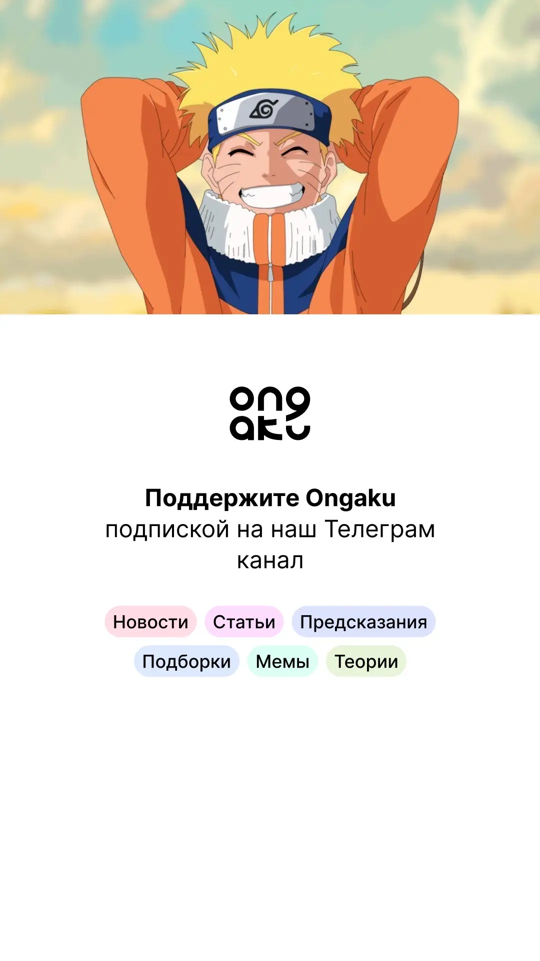 Telegram Channel logo ongakuone. Free Telegram Channel Analytics