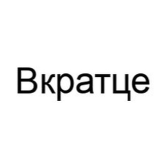 Логотип Телеграм канала vkratse_live. Бесплатная аналитика Telegram каналов