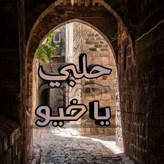 Telegram Channel logo halabia77. Free Telegram Channel Analytics