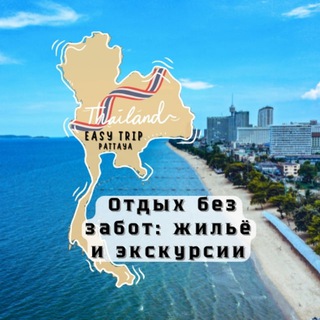 Логотип Телеграм канала rent_phukett_pattaya. Бесплатная аналитика Telegram каналов